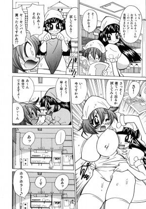 [Kawamoto Hiroshi] Bakunyuu Nurse o Osocchae!! - Page 201