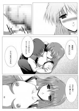 [Imagination Scenery] Yoake Mae Made Hime-sama to II (Yoake Mae Yori Ruriiro na) [Monochrome] - Page 5