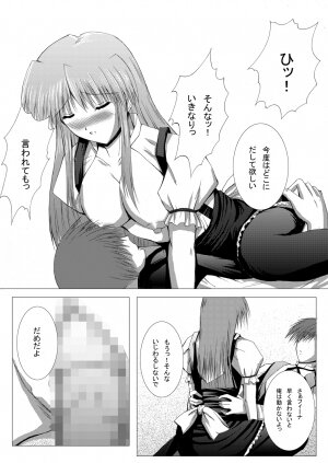 [Imagination Scenery] Yoake Mae Made Hime-sama to II (Yoake Mae Yori Ruriiro na) [Monochrome] - Page 7