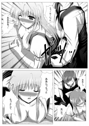 [Imagination Scenery] Yoake Mae Made Hime-sama to II (Yoake Mae Yori Ruriiro na) [Monochrome] - Page 10