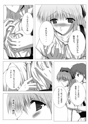 [Imagination Scenery] Yoake Mae Made Hime-sama to II (Yoake Mae Yori Ruriiro na) [Monochrome] - Page 17