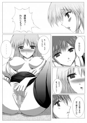 [Imagination Scenery] Yoake Mae Made Hime-sama to II (Yoake Mae Yori Ruriiro na) [Monochrome] - Page 20