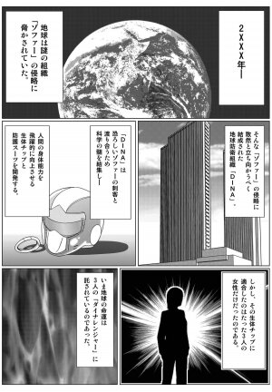 [Macxes] Dinaranger Vol 2 (English) - Page 2