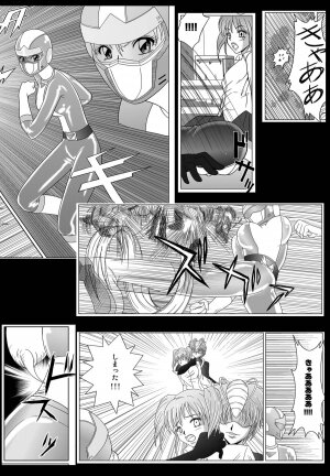 [Macxes] Dinaranger Vol 2 (English) - Page 6