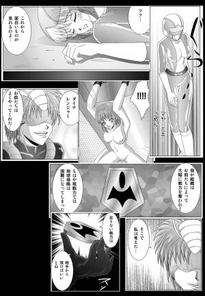 [Macxes] Dinaranger Vol 2 (English) - Page 7