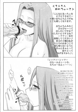 (SC41) [Gachinko Shobou (Koban)] Ecchina Raider Biyori (Fate/stay night) - Page 4