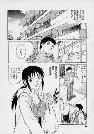 [Yanagawa Rio] Yuuwaku Panty - Page 10