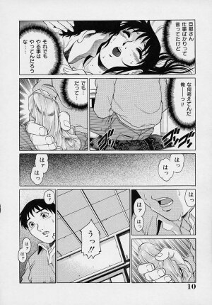 [Yanagawa Rio] Yuuwaku Panty - Page 14