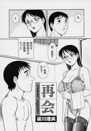 [Yanagawa Rio] Yuuwaku Panty - Page 28