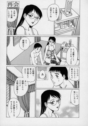 [Yanagawa Rio] Yuuwaku Panty - Page 29