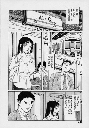 [Yanagawa Rio] Yuuwaku Panty - Page 64