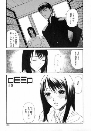 [Sunagawa Tara] XTC - Page 40