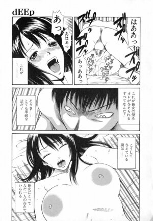 [Sunagawa Tara] XTC - Page 54