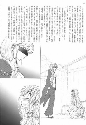 (C73) [Jam Kingdom (Jam Ouji)] Hime-sama no Atarashii Biyouhou Gekan - Filthy Tales Vol. 3 - Page 3