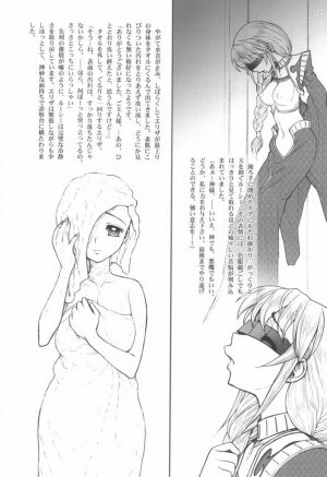 (C73) [Jam Kingdom (Jam Ouji)] Hime-sama no Atarashii Biyouhou Gekan - Filthy Tales Vol. 3 - Page 11