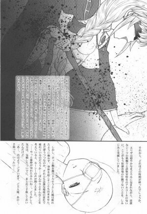 (C73) [Jam Kingdom (Jam Ouji)] Hime-sama no Atarashii Biyouhou Gekan - Filthy Tales Vol. 3 - Page 16