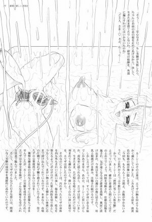 (C73) [Jam Kingdom (Jam Ouji)] Hime-sama no Atarashii Biyouhou Gekan - Filthy Tales Vol. 3 - Page 31