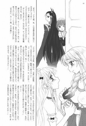 (C73) [Jam Kingdom (Jam Ouji)] Hime-sama no Atarashii Biyouhou Gekan - Filthy Tales Vol. 3 - Page 49