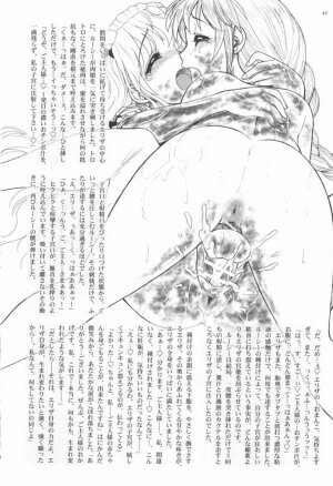 (C73) [Jam Kingdom (Jam Ouji)] Hime-sama no Atarashii Biyouhou Gekan - Filthy Tales Vol. 3 - Page 51