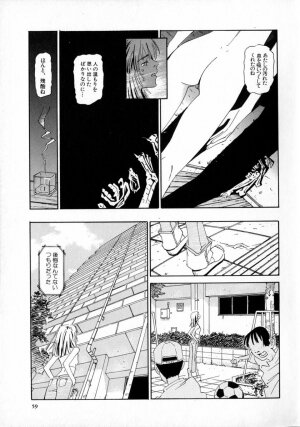 [Katsura Yoshihiro] Okusan A.SO.BO - Page 53