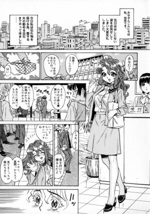 [Katsura Yoshihiro] Okusan A.SO.BO - Page 55