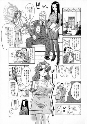 [Katsura Yoshihiro] Okusan A.SO.BO - Page 65