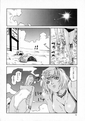 [Katsura Yoshihiro] Okusan A.SO.BO - Page 72