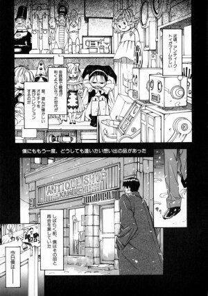 [Katsura Yoshihiro] Okusan A.SO.BO - Page 86