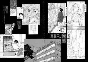 [Katsura Yoshihiro] Okusan A.SO.BO - Page 87