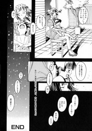 [Katsura Yoshihiro] Okusan A.SO.BO - Page 94