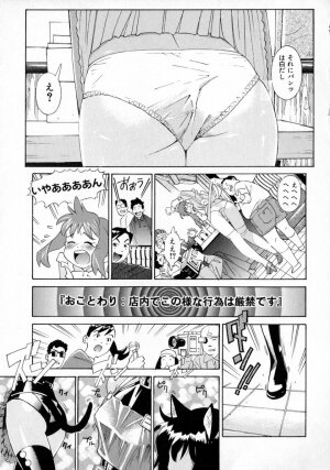 [Katsura Yoshihiro] Okusan A.SO.BO - Page 97