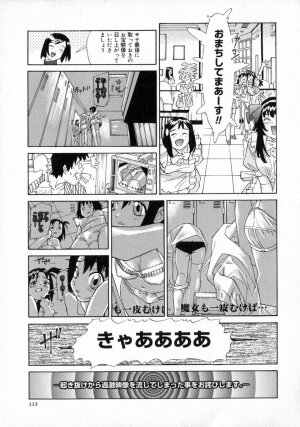 [Katsura Yoshihiro] Okusan A.SO.BO - Page 99