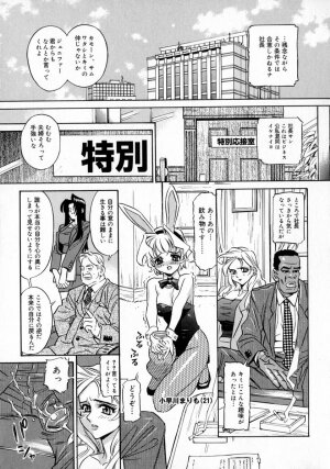 [Katsura Yoshihiro] Okusan A.SO.BO - Page 143