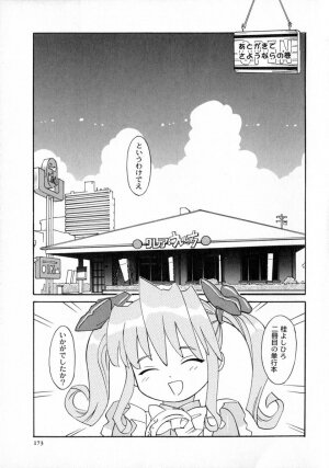 [Katsura Yoshihiro] Okusan A.SO.BO - Page 156