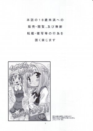 (C75) [FESTA. (Yoshitani Motoka)] Bousou Hidamari Choutokkyuu (Hidamari Sketch) - Page 2