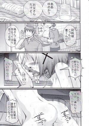 (C75) [FESTA. (Yoshitani Motoka)] Bousou Hidamari Choutokkyuu (Hidamari Sketch) - Page 6