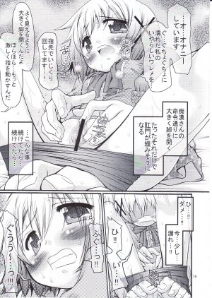 (C75) [FESTA. (Yoshitani Motoka)] Bousou Hidamari Choutokkyuu (Hidamari Sketch) - Page 18