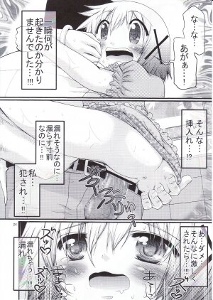 (C75) [FESTA. (Yoshitani Motoka)] Bousou Hidamari Choutokkyuu (Hidamari Sketch) - Page 23