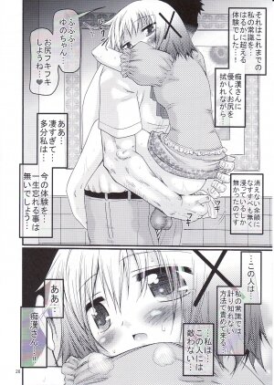 (C75) [FESTA. (Yoshitani Motoka)] Bousou Hidamari Choutokkyuu (Hidamari Sketch) - Page 25