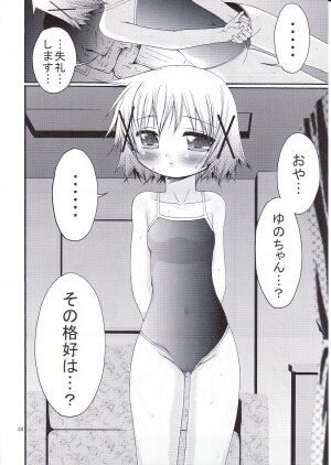 (C75) [FESTA. (Yoshitani Motoka)] Bousou Hidamari Choutokkyuu (Hidamari Sketch) - Page 33