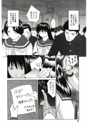 [Hashida Mamoru] Haka Zekkei - Page 15