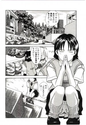 [Hashida Mamoru] Haka Zekkei - Page 49