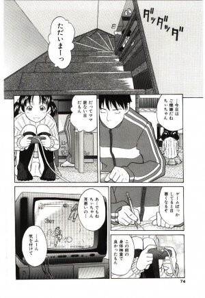 [Hashida Mamoru] Haka Zekkei - Page 70