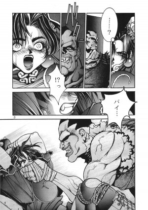 (C71) [P-collection (nori-haru)] Kakutou Complete Gekan (Street Fighter) - Page 6