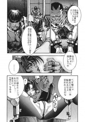 (C71) [P-collection (nori-haru)] Kakutou Complete Gekan (Street Fighter) - Page 7