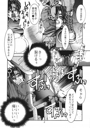 (C71) [P-collection (nori-haru)] Kakutou Complete Gekan (Street Fighter) - Page 9