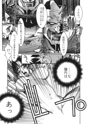 (C71) [P-collection (nori-haru)] Kakutou Complete Gekan (Street Fighter) - Page 10