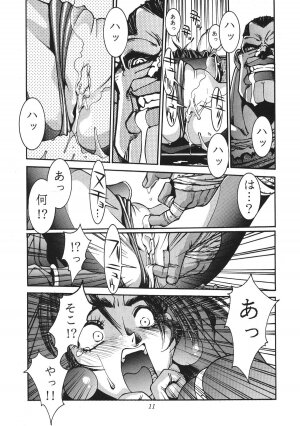 (C71) [P-collection (nori-haru)] Kakutou Complete Gekan (Street Fighter) - Page 12