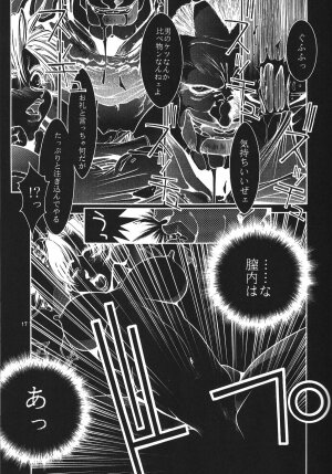 (C71) [P-collection (nori-haru)] Kakutou Complete Gekan (Street Fighter) - Page 18