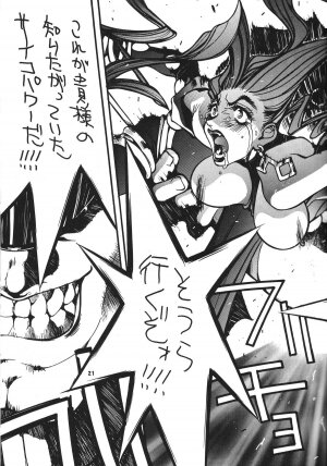 (C71) [P-collection (nori-haru)] Kakutou Complete Gekan (Street Fighter) - Page 22